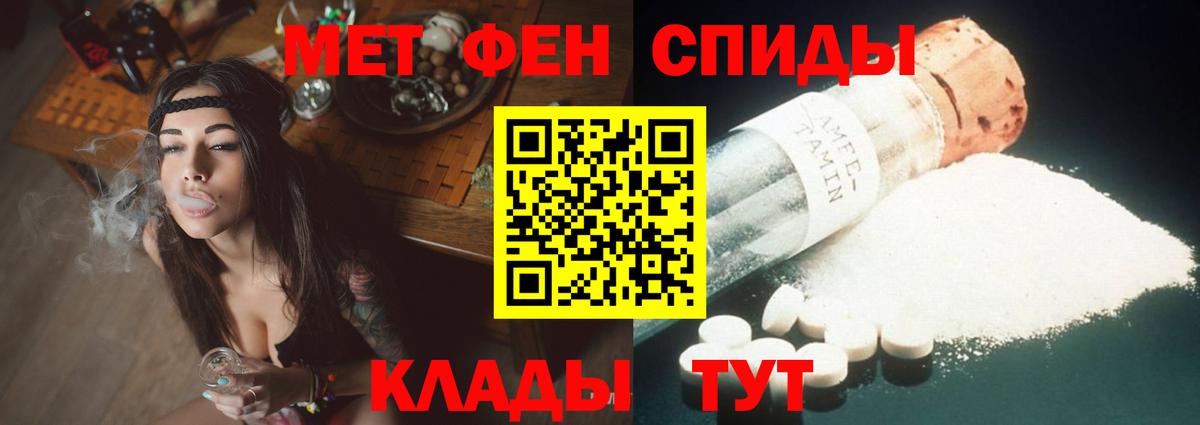 АМФЕТАМИН Розовый Черкесск