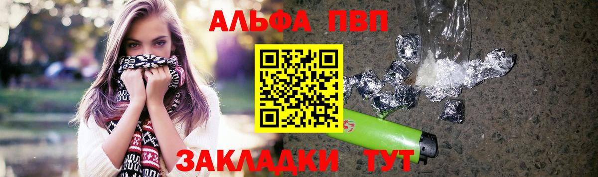 А ПВП кристаллы  Alpha-PVP VHQ  Черкесск  Вход с VPN 