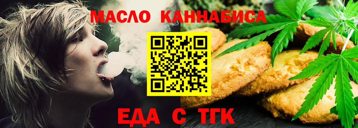 Печенье с ТГК конопля Черкесск