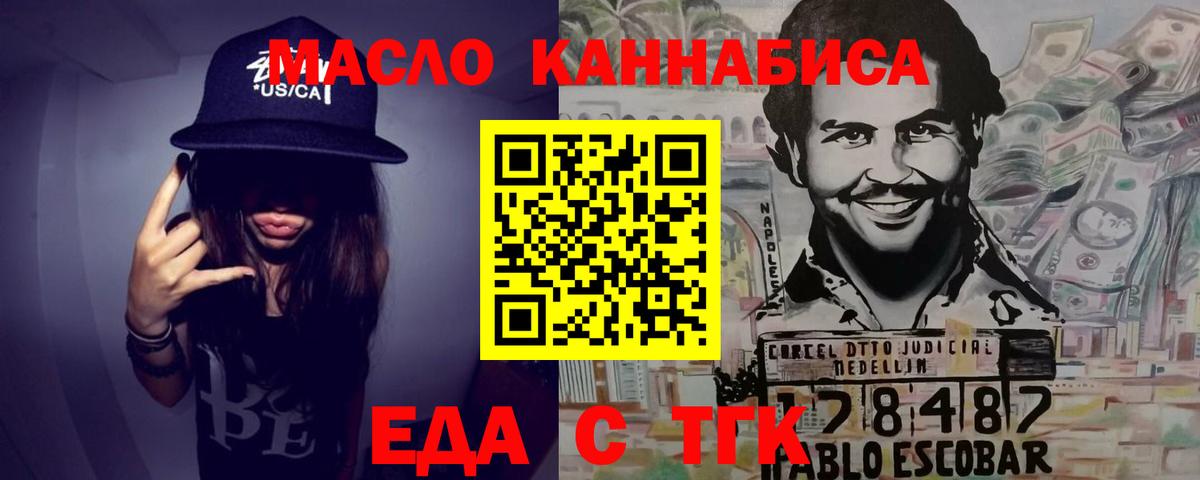 Canna-Cookies конопля  Вход с VPN  Черкесск 
