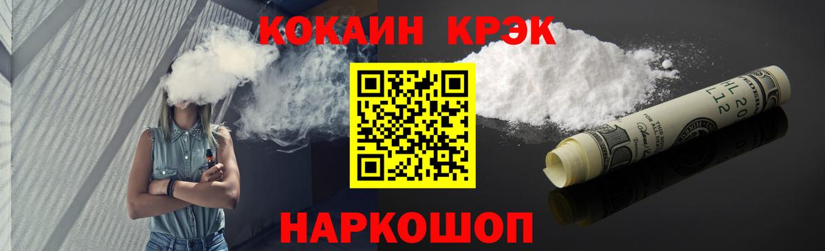 COCAIN Боливия Черкесск