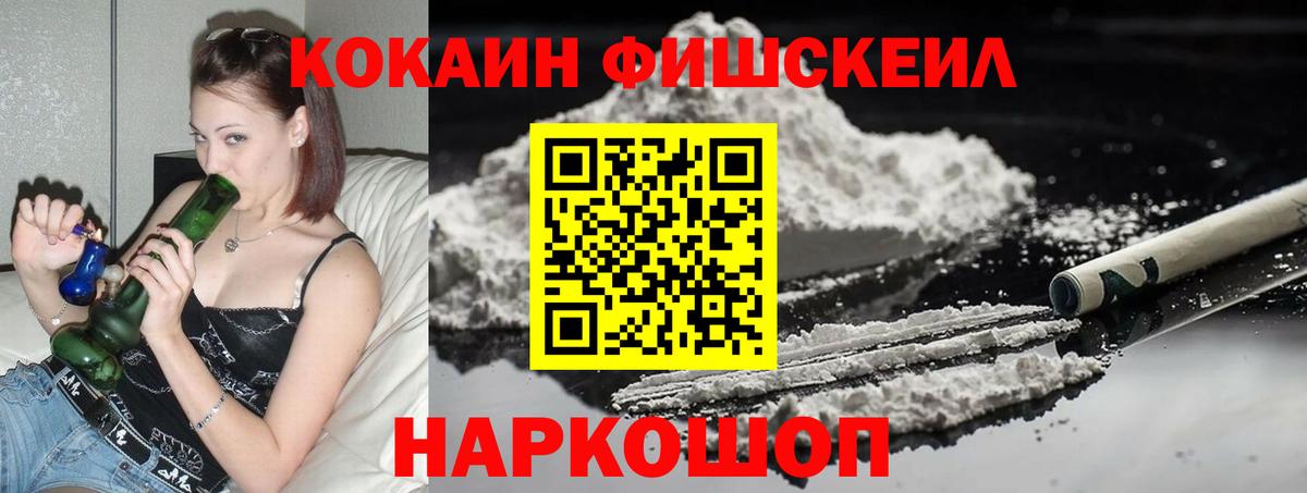 Cocaine Эквадор  COCAIN Эквадор  где купить наркотик  Вход с VPN  Черкесск 