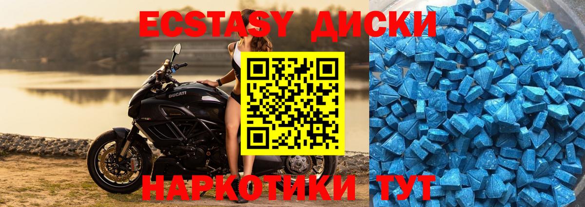 Черкесск  Экстази 99%  Вход с VPN  Экстази 280 MDMA 