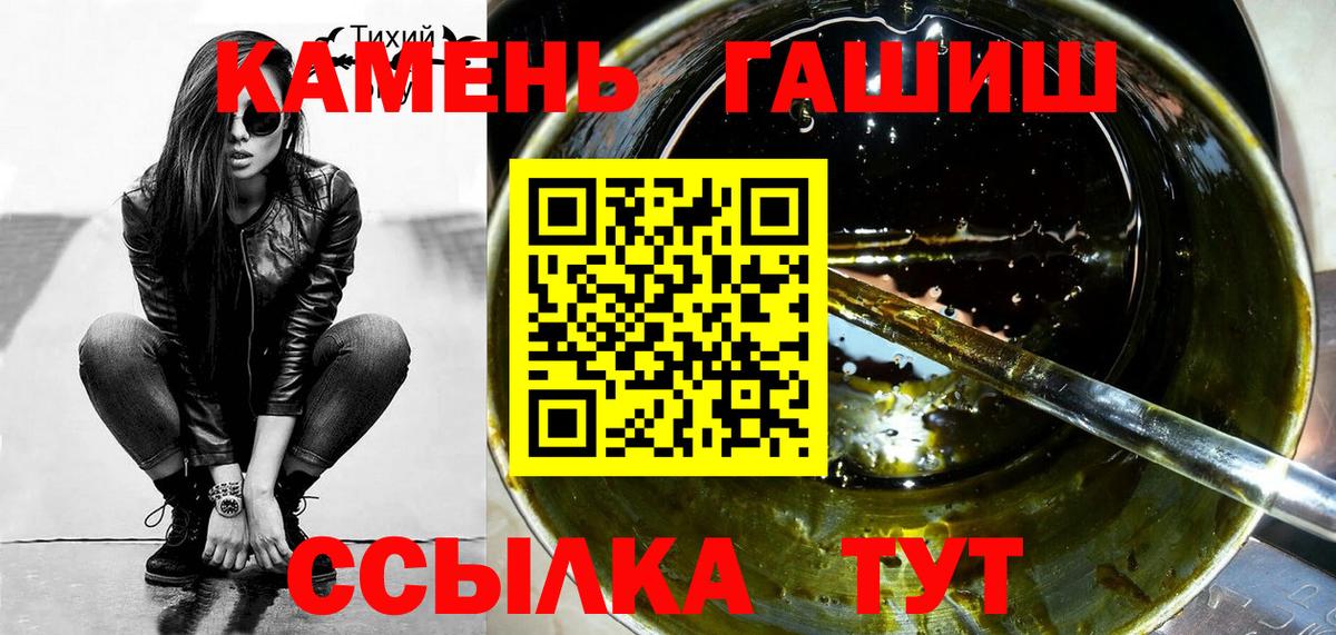 ГАШ ice o lator Черкесск