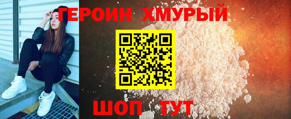 Меф МЯУ МЯУ кристаллы  ГЕРОИН  Каннабис  Гашиш  Вход с VPN  Марихуана  Черкесск  COCAIN 