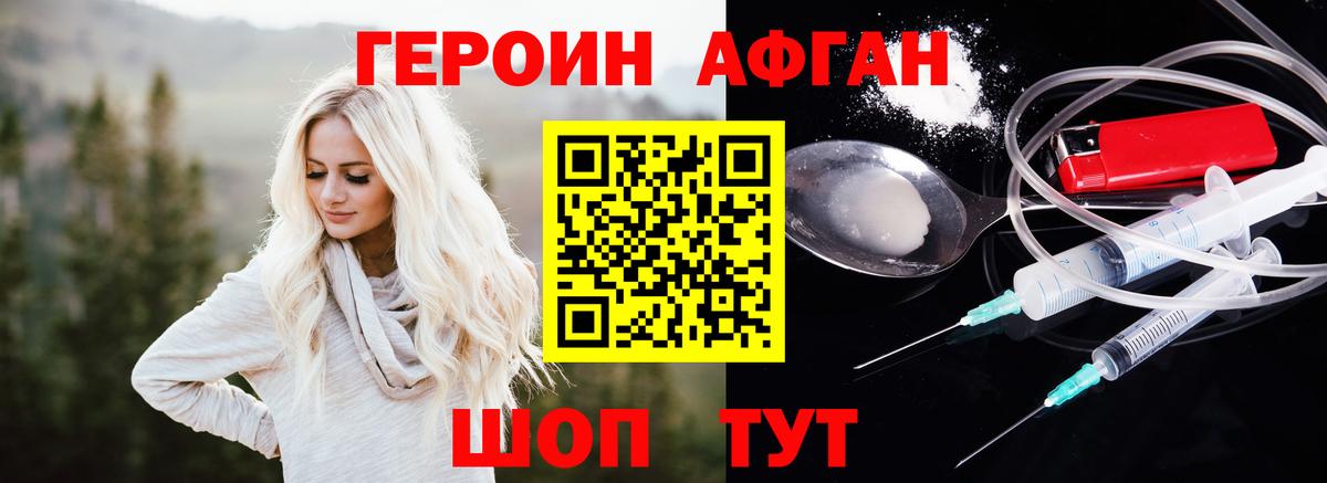 Героин белый  Героин  Черкесск  Вход с VPN 