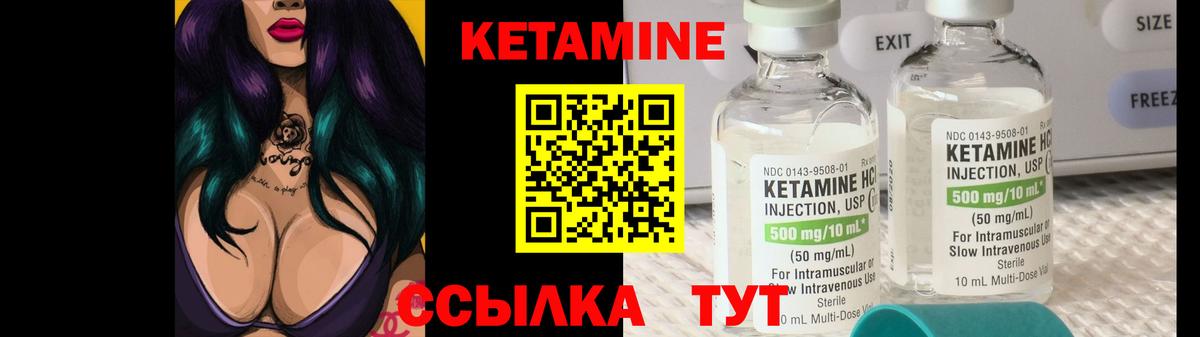 КЕТАМИН VHQ  гидра вход  Черкесск  Вход с VPN 