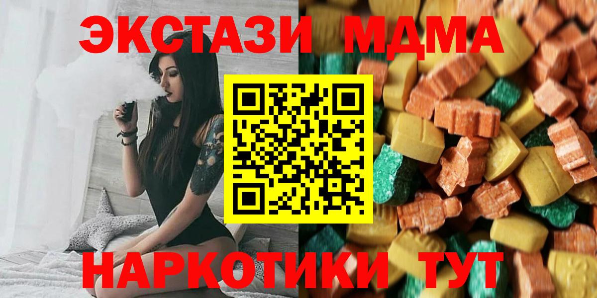 MDMA  MDMA Molly  Вход с VPN  Черкесск  МДМА crystal 