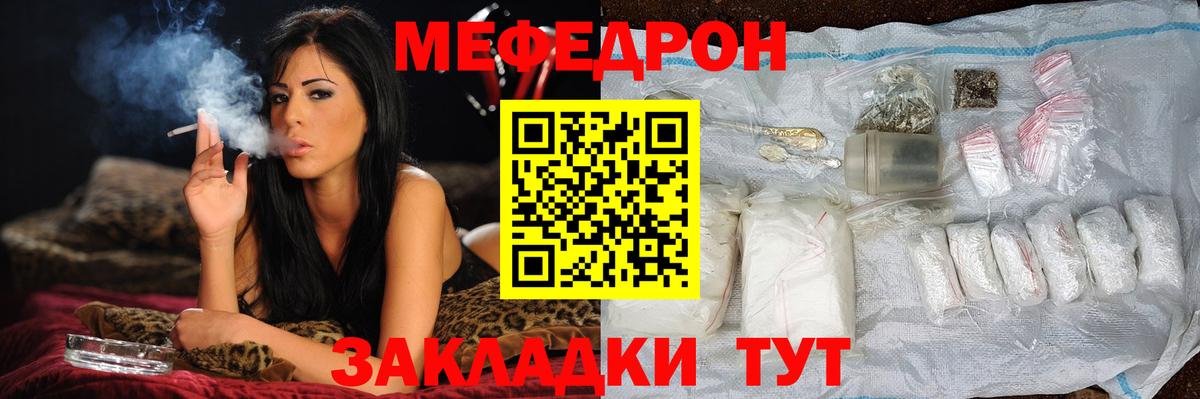 Мефедрон мука Черкесск