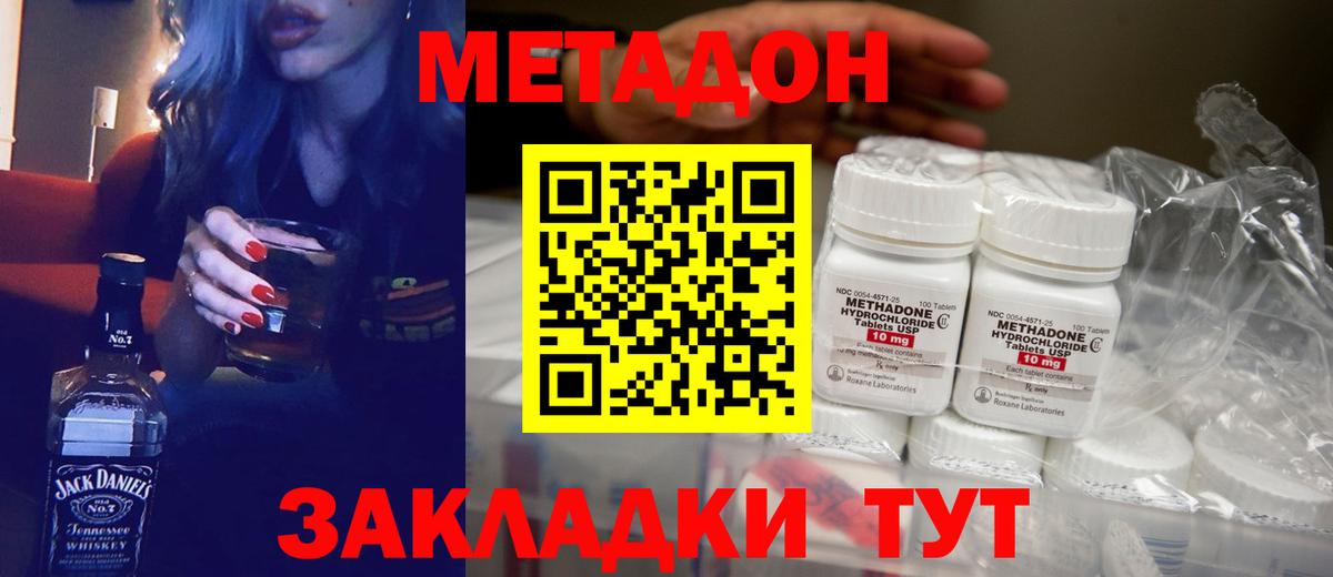 МЕТАДОН мёд Черкесск