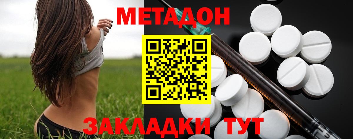 ссылка на мегу как войти  МЕТАДОН мёд  Вход с VPN  Черкесск  МЕТАДОН methadone 