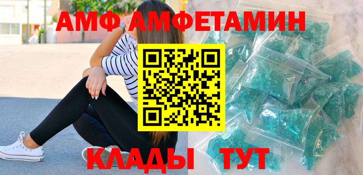Первитин  Первитин кристалл  Первитин кристалл  Вход с VPN  Черкесск 
