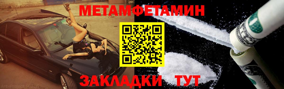 Метамфетамин мет Черкесск