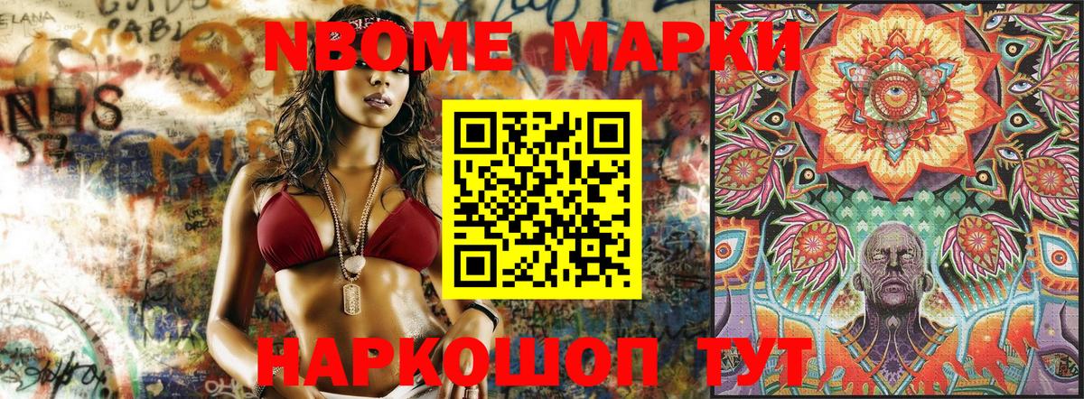 магазин продажи   Марки 25I-NBOMe  Черкесск  Вход с VPN  Марки NBOMe 1,5мг  Марки NBOMe 1,5мг 